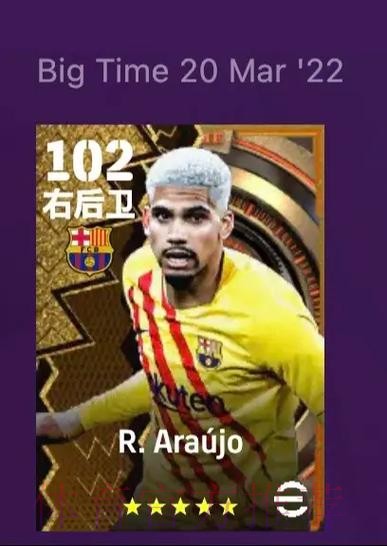 西媒:阿劳霍解约金降至7000万 含禁止去皇马条款